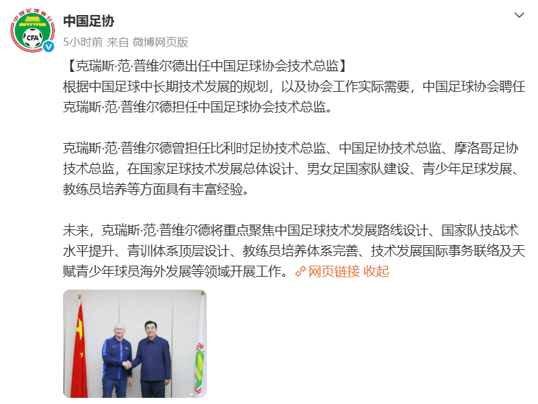 kaiyun-重磅官宣!人民日报预热+足协聘任,国足主帅坦言与日本差距悬殊